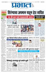 अहमदनगर आवृत्ती