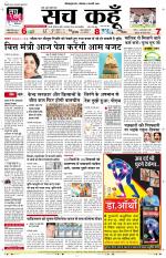 Uttar Pradesh Edition