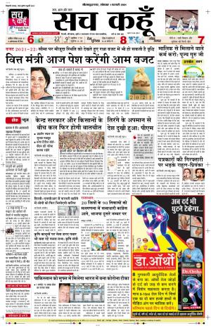 01 feb 2021 Uttar Pradesh