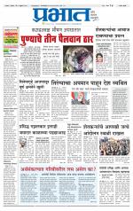 सातारा आवृत्ती