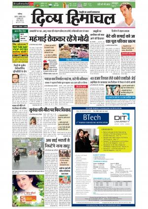 Divya Himachal Chandigarh