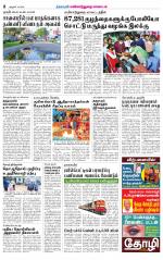 Nagai-Trichy Supplement