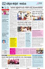 UDUPI