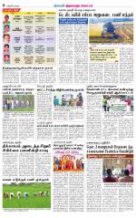 Thiruvarur-Trichy Supplement