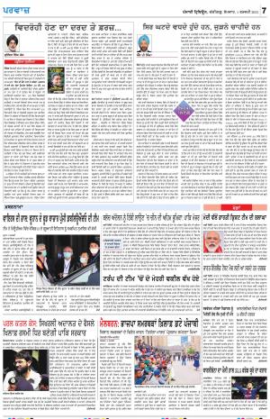 Parvaaz_01_February_2021