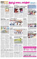 Tirupur-Coimbatore Supplement