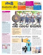 Komaram Bheem District