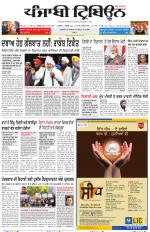 Punjabi Tribune