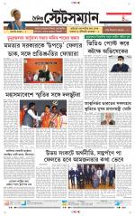 Dainik-Statesman