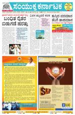 Namma Mangalore ಮಂಗಳೂರು