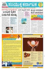 Namma Davanagere, ದಾವಣಗೆರೆ 