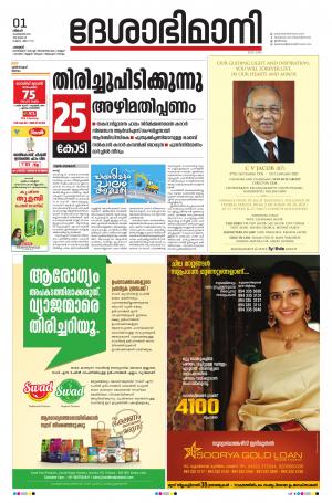 Palakkad 1st February 2021