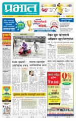 पुणे शहर आवृत्ती