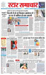 Star Samachar shahdol