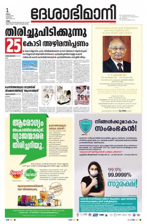 01st February 2021, Kannur