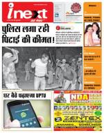 Kanpur Hindi ePaper, Kanpur Hindi Newspaper - InextLive