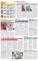 Pudukkottai-Trichy Supplement