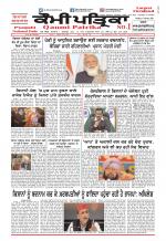 Qaumi Patrika (Punjabi)