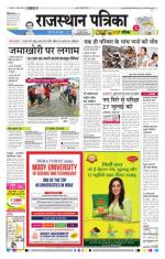 Jodhana Patrika