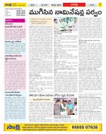 Guntur Constituencies