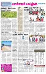 Pollachi-Coimbatore Supplement