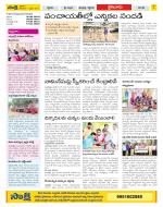 Krishna Constituencies