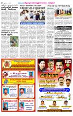 Villupuram Supplement