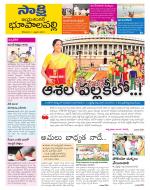 Jayashankar District