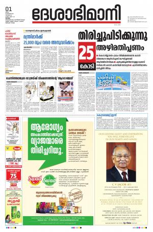 Kottayam,february1th 2021