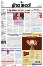 Dinamani - Tiruvarur