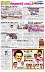 Krishnagiri-Salem Supplement