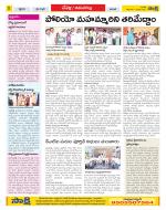 Ranga Reddy Constituencies