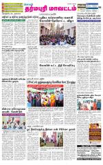 Dharmapuri-Salem Supplement