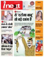 Bareilly Hindi ePaper, Bareilly Hindi Newspaper - InextLive