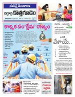 Bhadradri Kothagudem