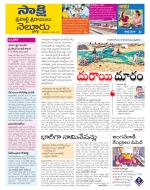 SPSR Nellore District