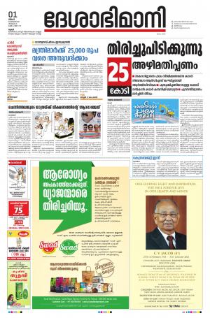 Thrissur, 1th February 2021