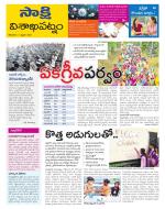 Visakhapatnam District - Old