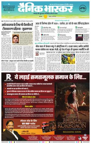 औरंगाबाद डाक