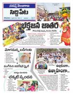 Siddipet