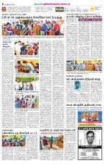 Nellai District-Tirunelveli Supplement