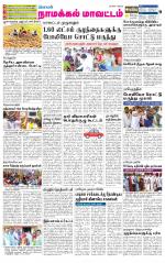 Namakkal-Salem Supplement