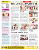 SPSR Nellore Constituencies