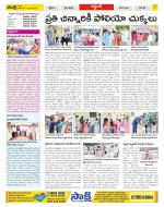 Prakasam Constituencies