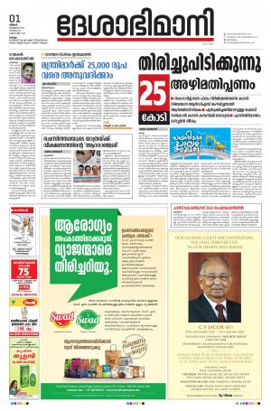 kollam, 1st january 2021