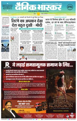 अकोला सिटी