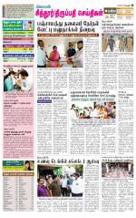 Chitoor-Vellore Supplement