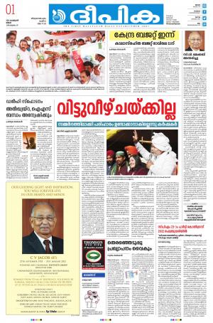 deepika 01 february 2021