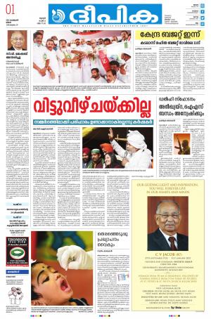 deepika 01 february 2021