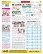 Srikakulam Constituencies